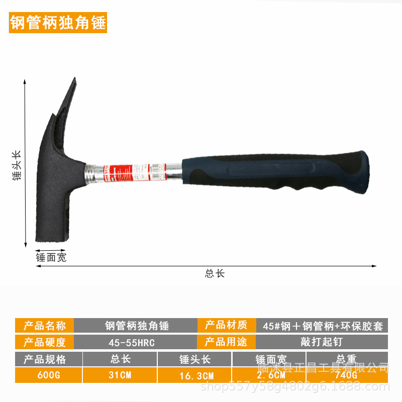 钢管柄独角锤规格图.jpg