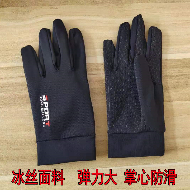 DY儿童冰丝全指