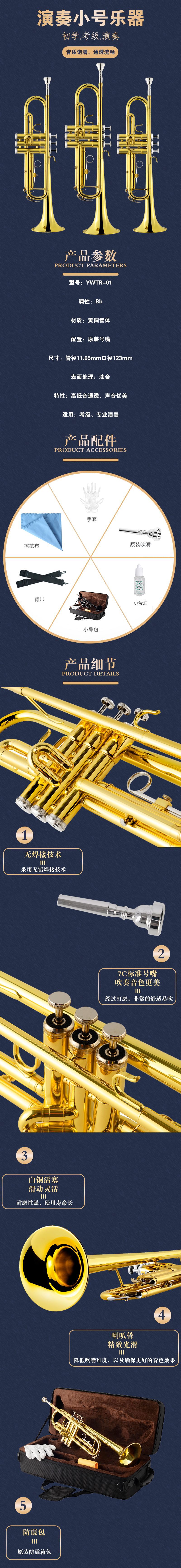 金色小号详情页(2).jpg