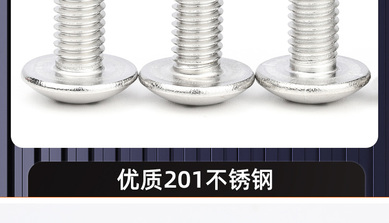 201不锈钢TM大扁头螺丝_03_18.jpg