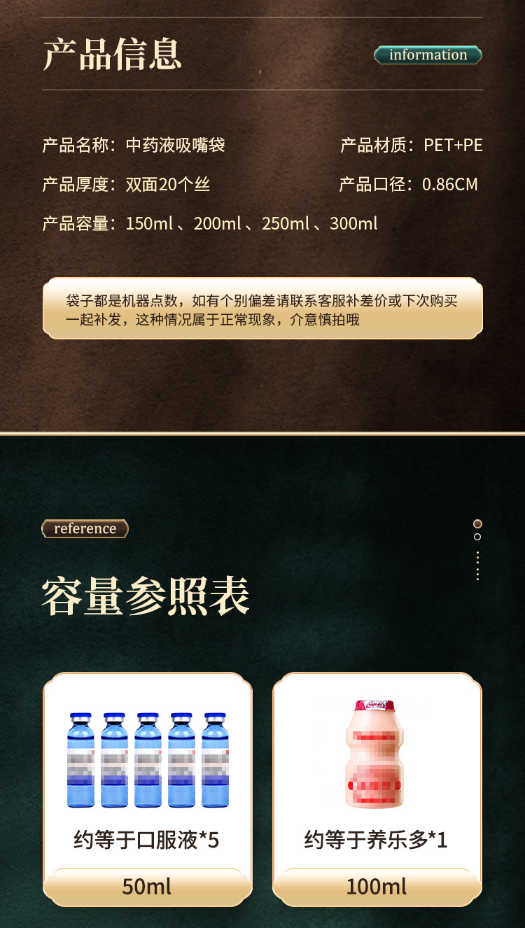 中药袋详情_03.jpg