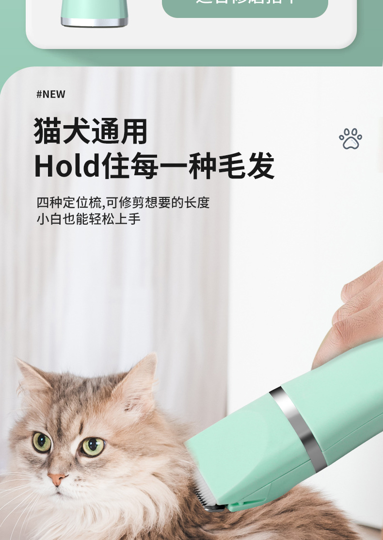 宠物推子_06.jpg
