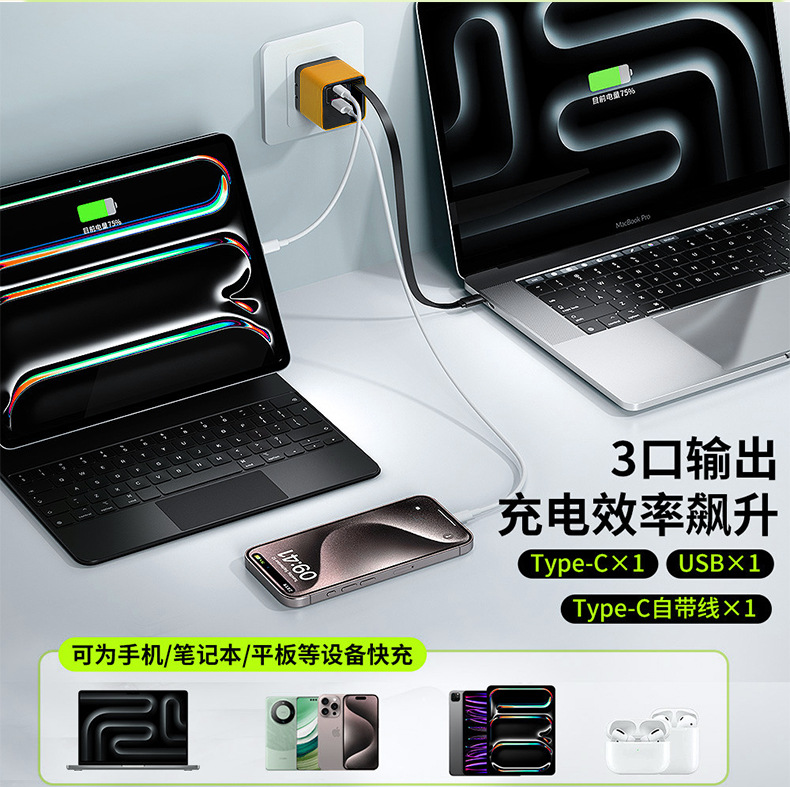 充电器详情页_04.jpg