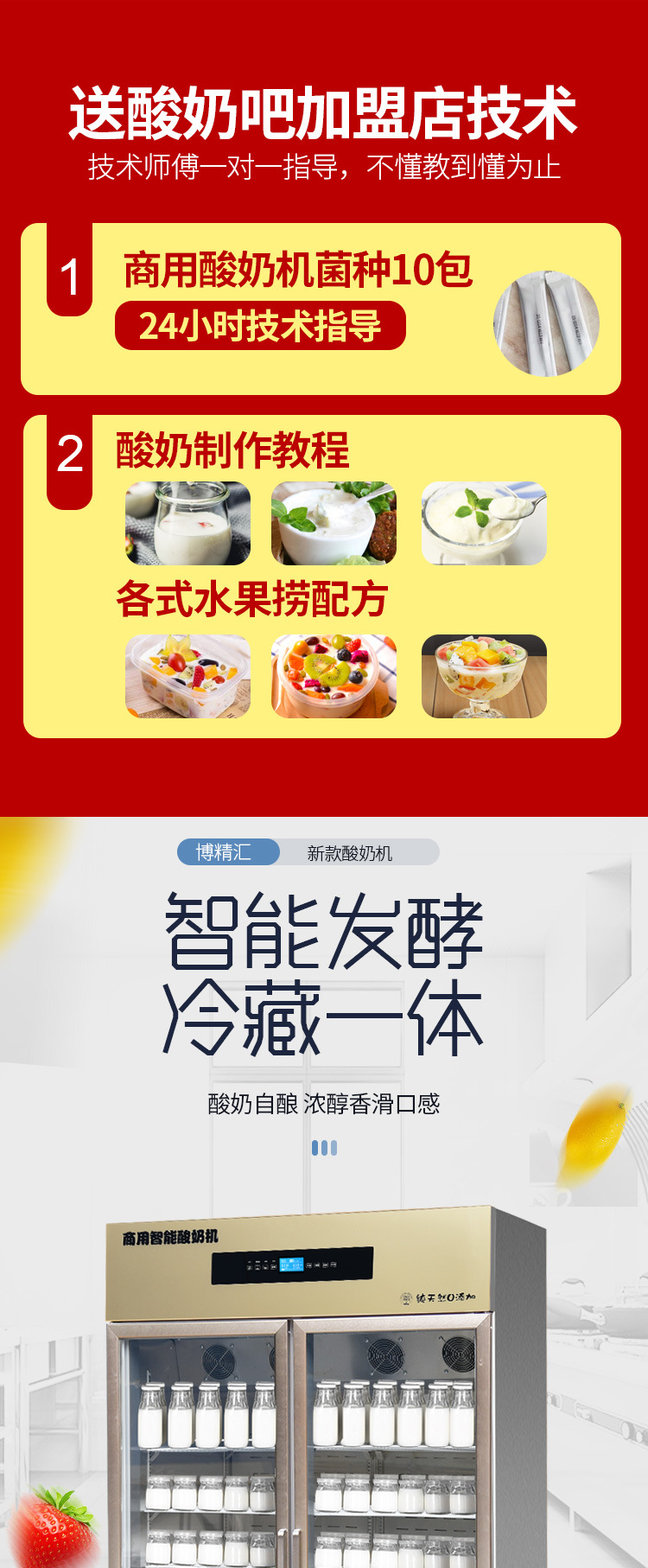 酸奶机详情_01.jpg
