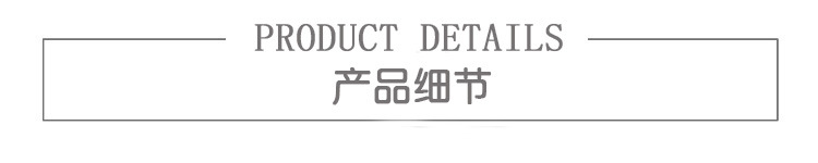 产品细节3