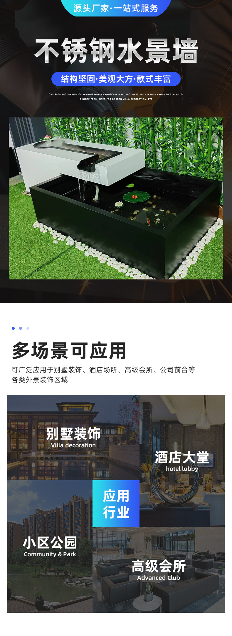不锈钢水景墙3_03