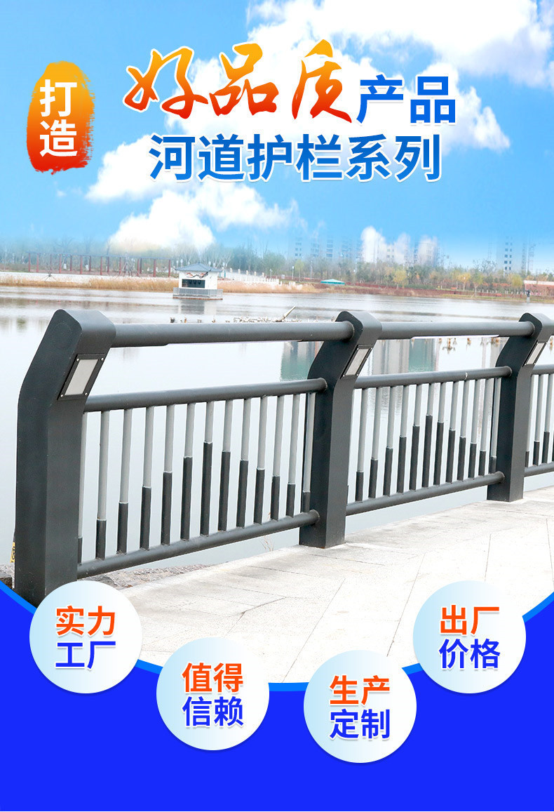 佰强河道护栏-套版--_04.jpg