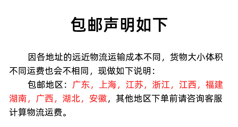运费包邮_02