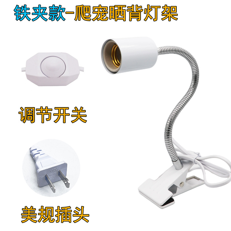 美规调节开关白色铁夹款长灯架.jpg