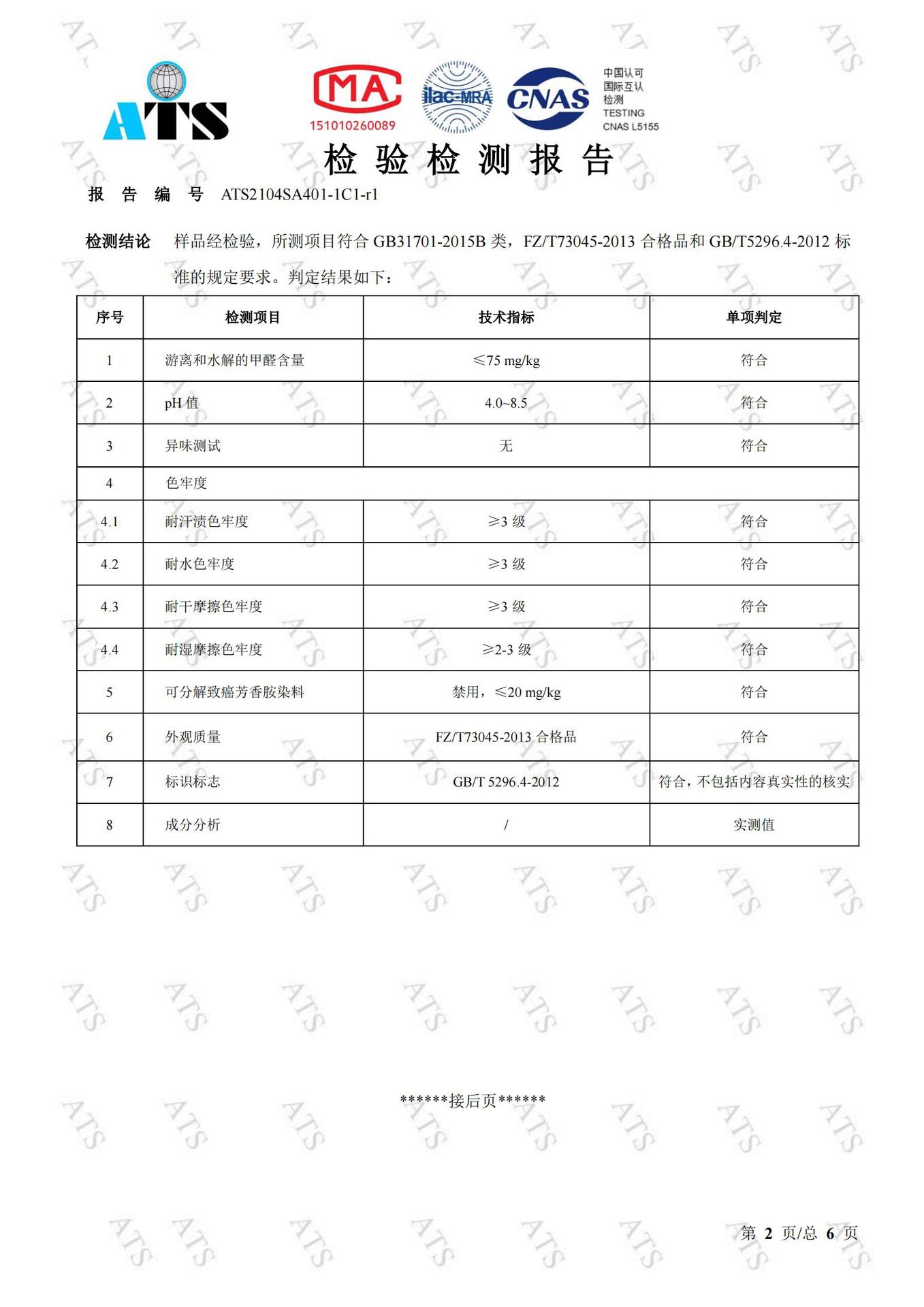 广州清若空贸易有限公司ATS2104SA401-1C1-r1