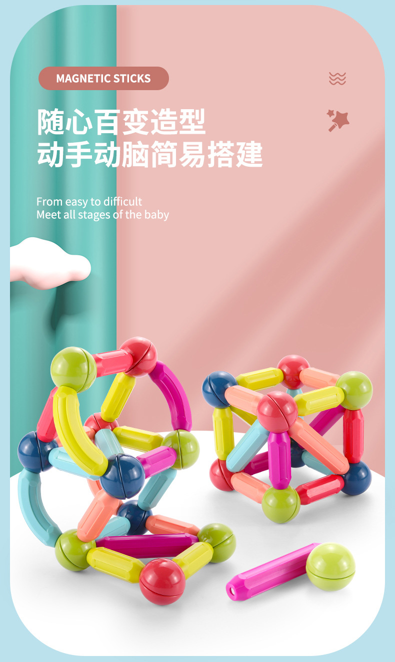 磁力棒新改详情790-8.jpg