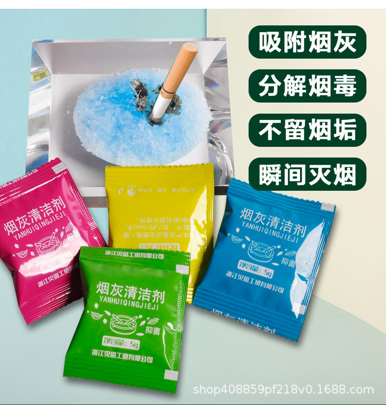 烟灰清洁剂详情更改 (10).jpg