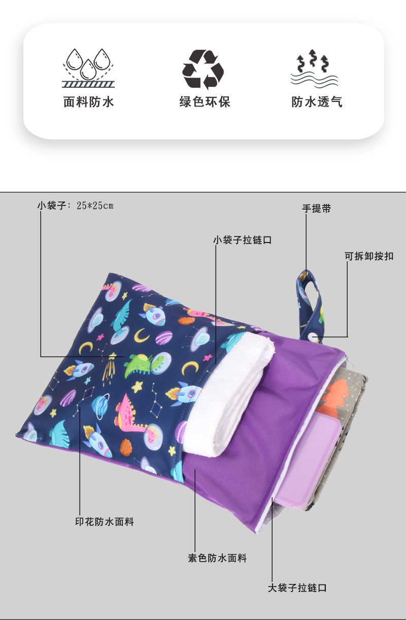 尿布收纳袋防水