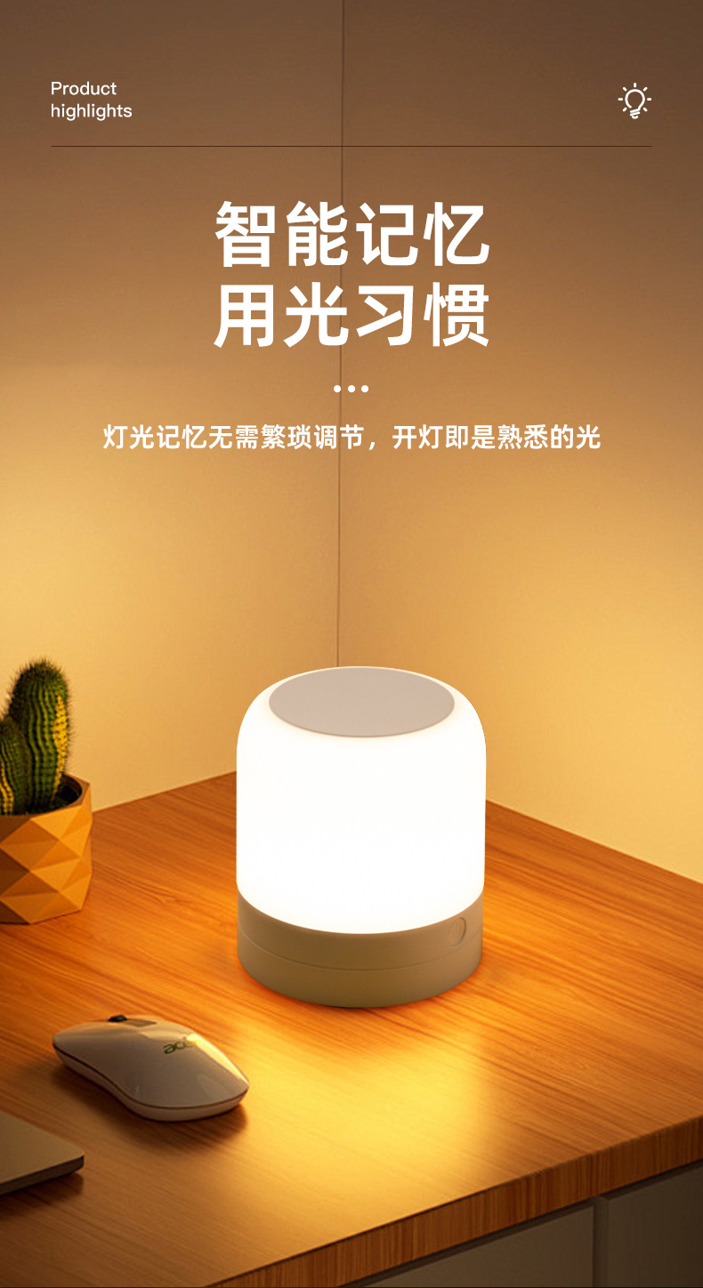 小夜灯充电
