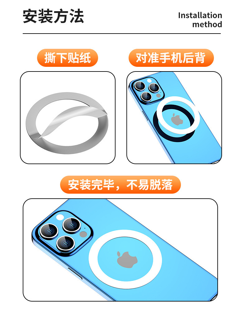 苹果磁铁头