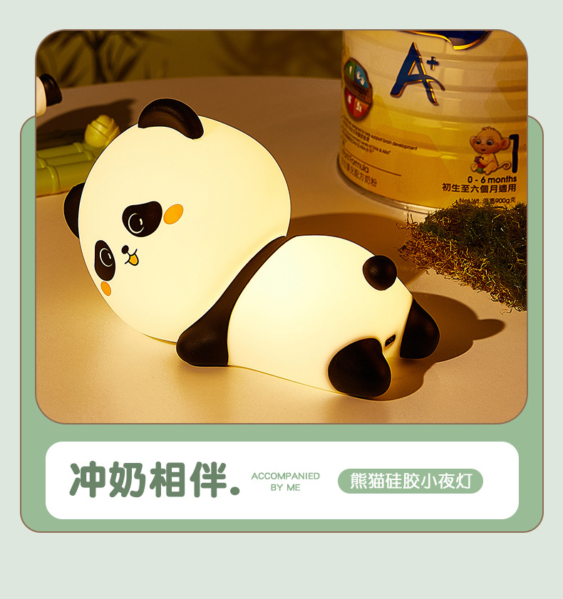 熊猫拍拍灯中文版_11.jpg