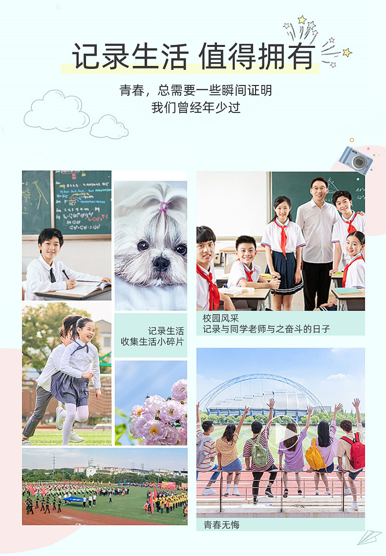 学生相机_11