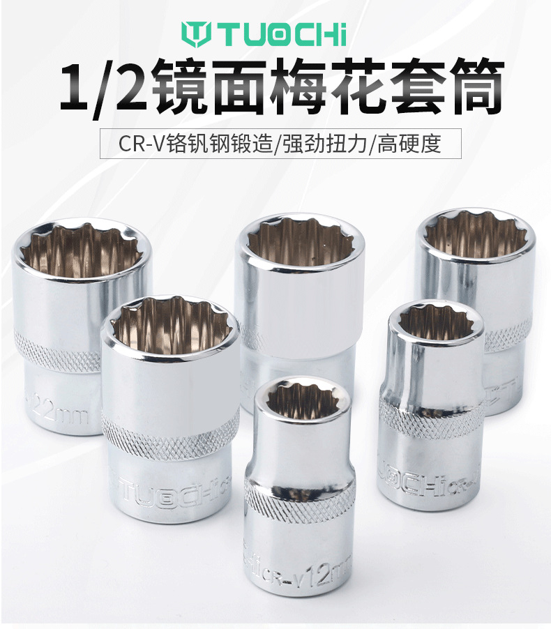 镜面梅花套筒_01.png