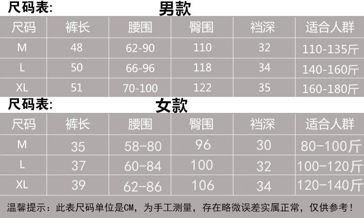 绉布情侣短裤