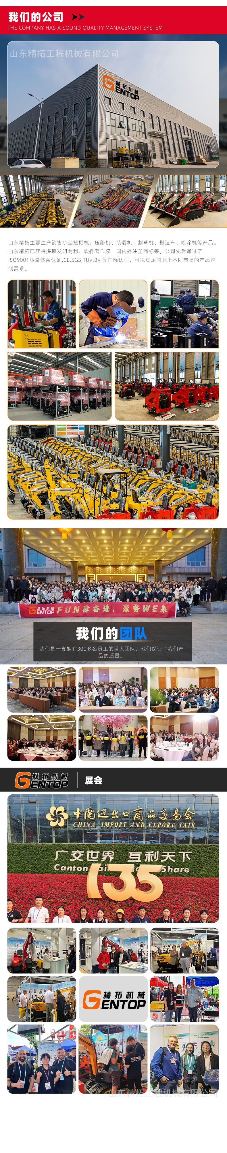 公司简介-精拓.jpg