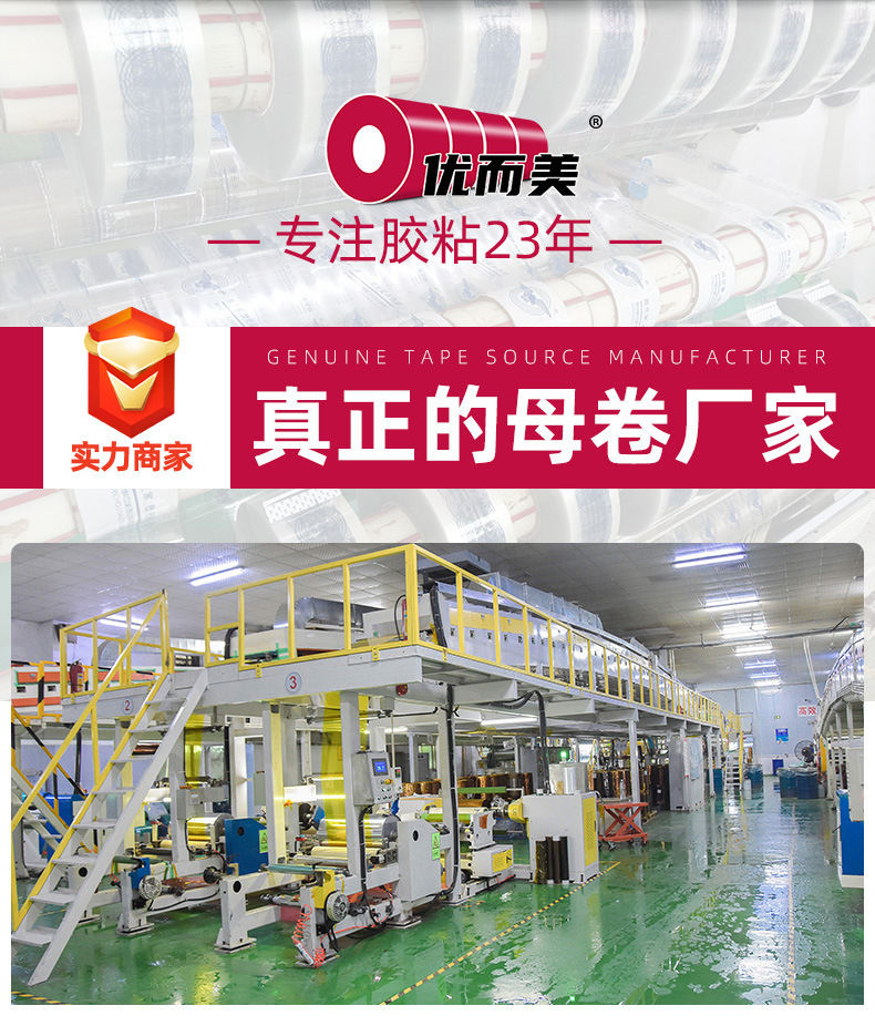 高温玛拉胶带_02.jpg