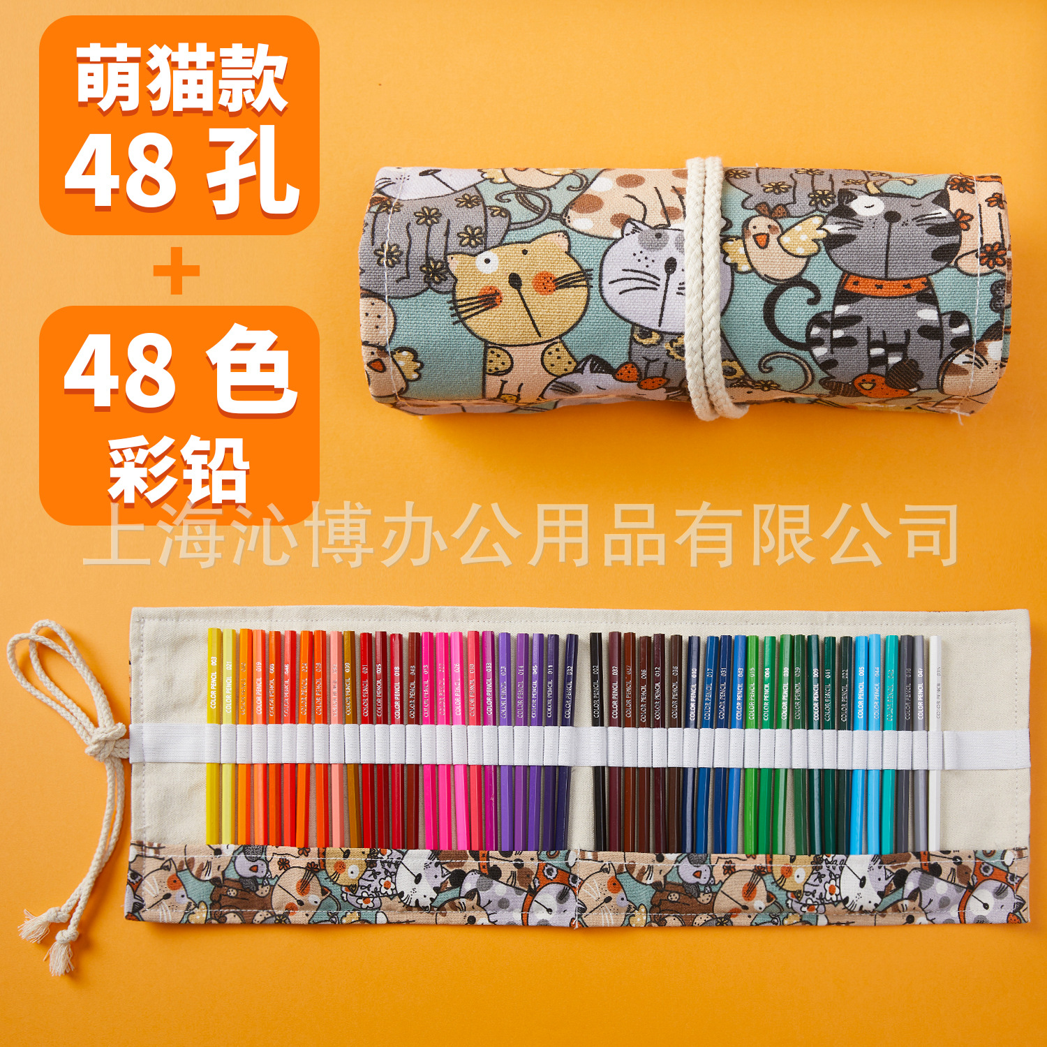 萌猫48加彩