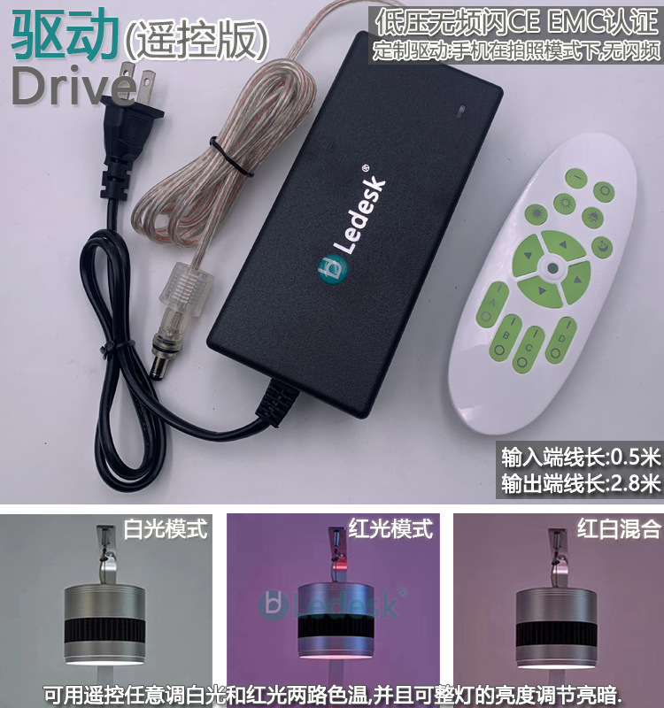 驱动 遥控副本.jpg