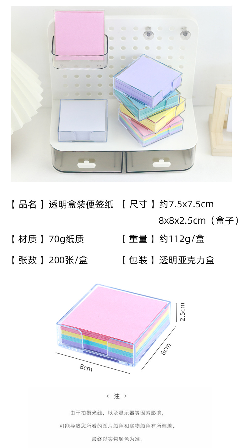 透明盒装便签纸_02