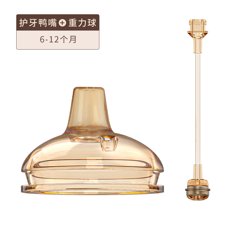 5.外购护牙鸭嘴+重力球