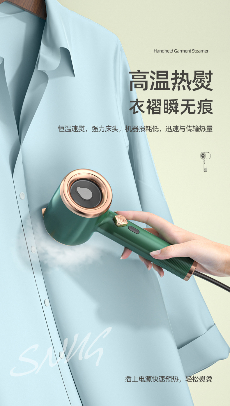 手持挂烫机-详情页_13