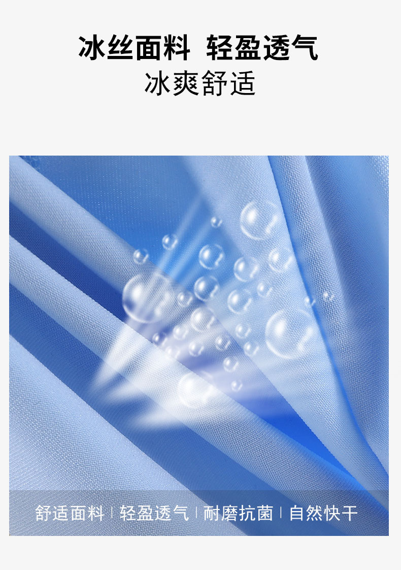 冰丝面料1.jpg
