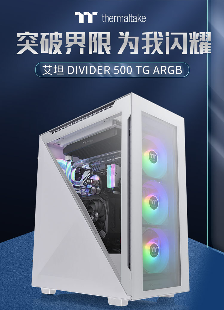 TT Divider 500 TG ARGB-1.jpg
