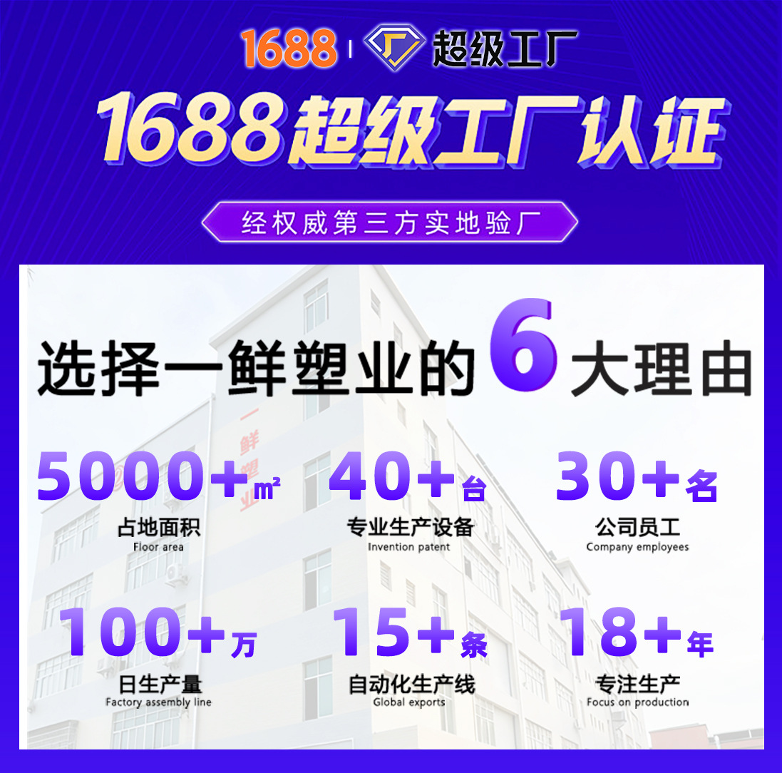 修改-一鲜塑料详情_01