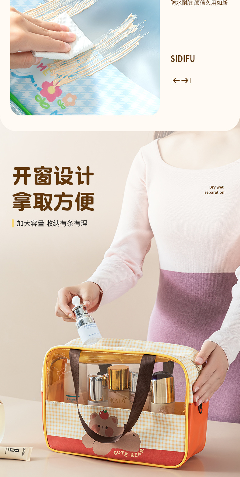 干湿分离化妆包._04.jpg