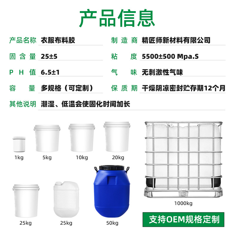 衣服布料胶-详情-800x800（黄基）