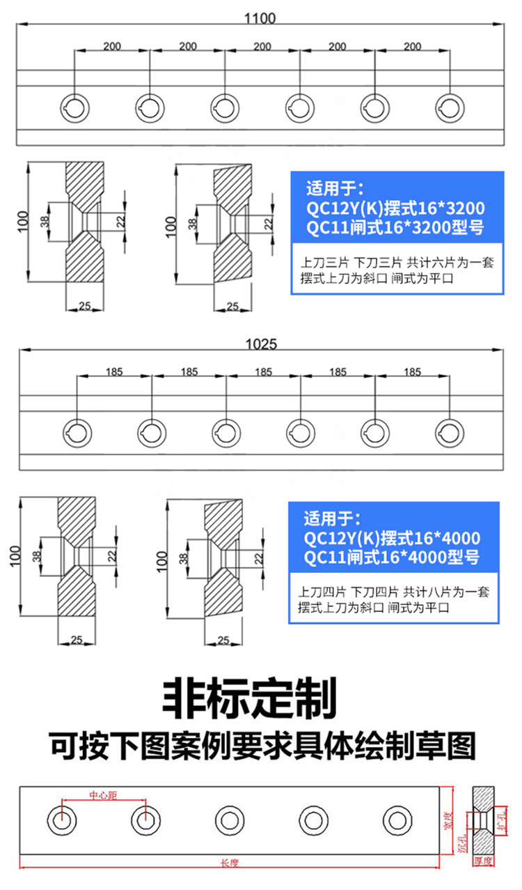 剪板机刀片1_14.jpg