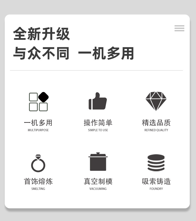 铸造机详情页-_02.jpg