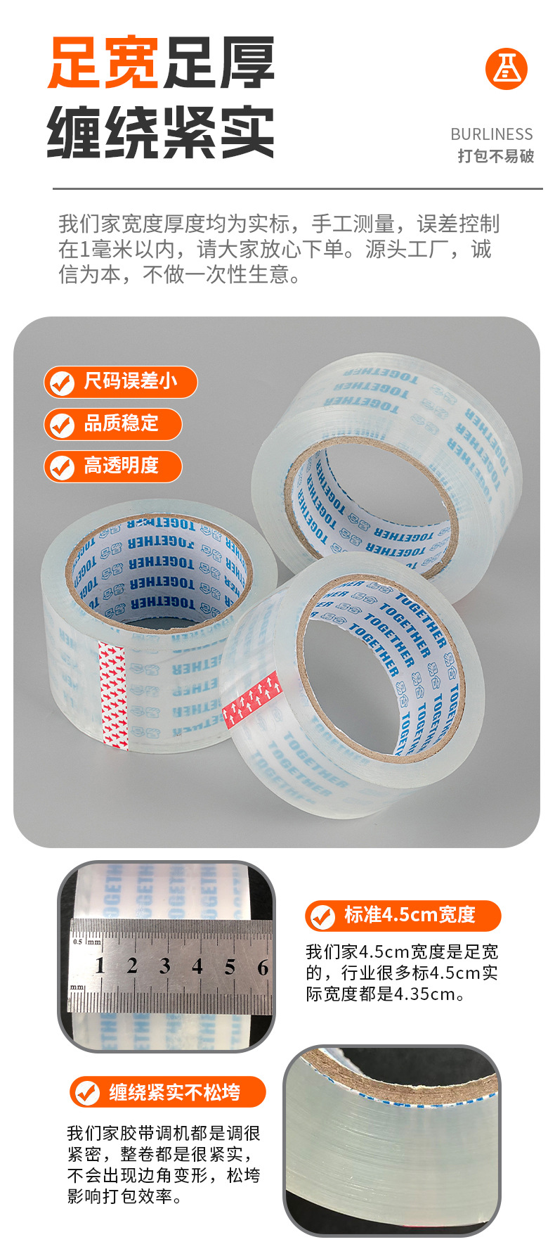 昕悦封箱胶带_06