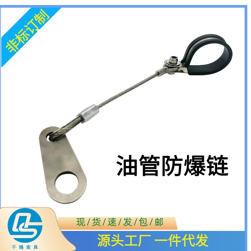 油管防爆链1.2