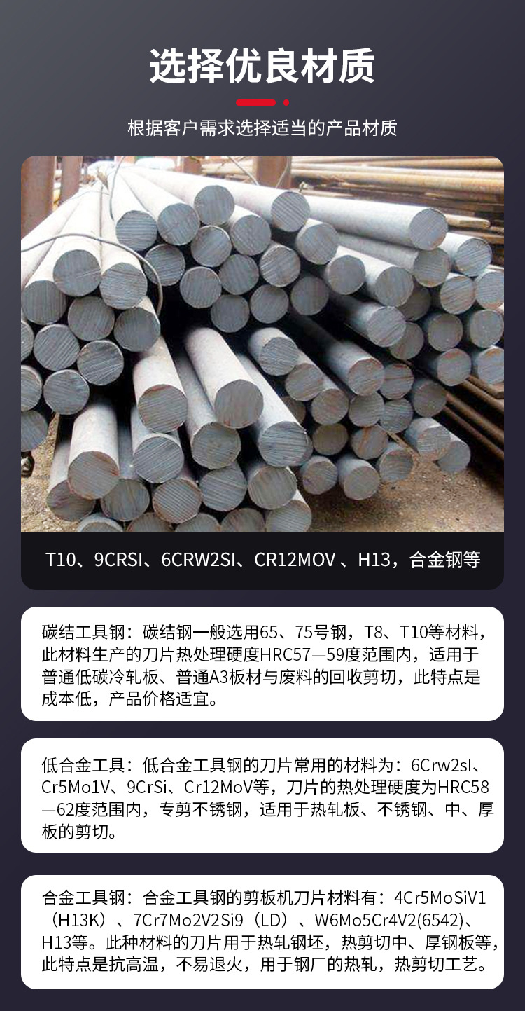 久江剪板机刀片_05.jpg