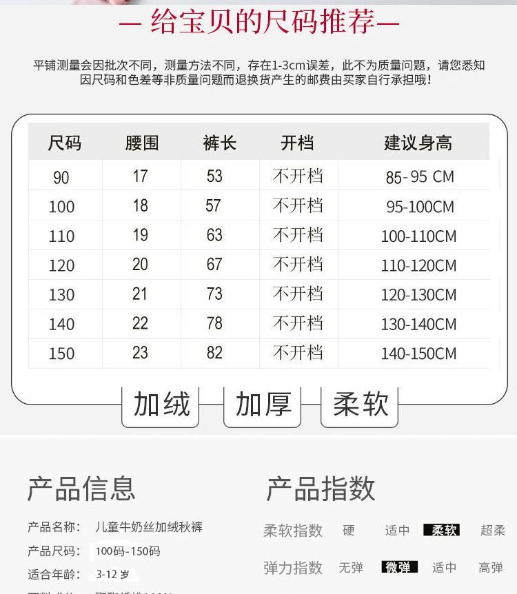 加绒裤子 (2).gif