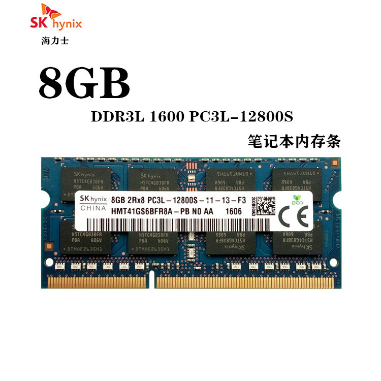 HY 8G 16 NB 1.35V主H2