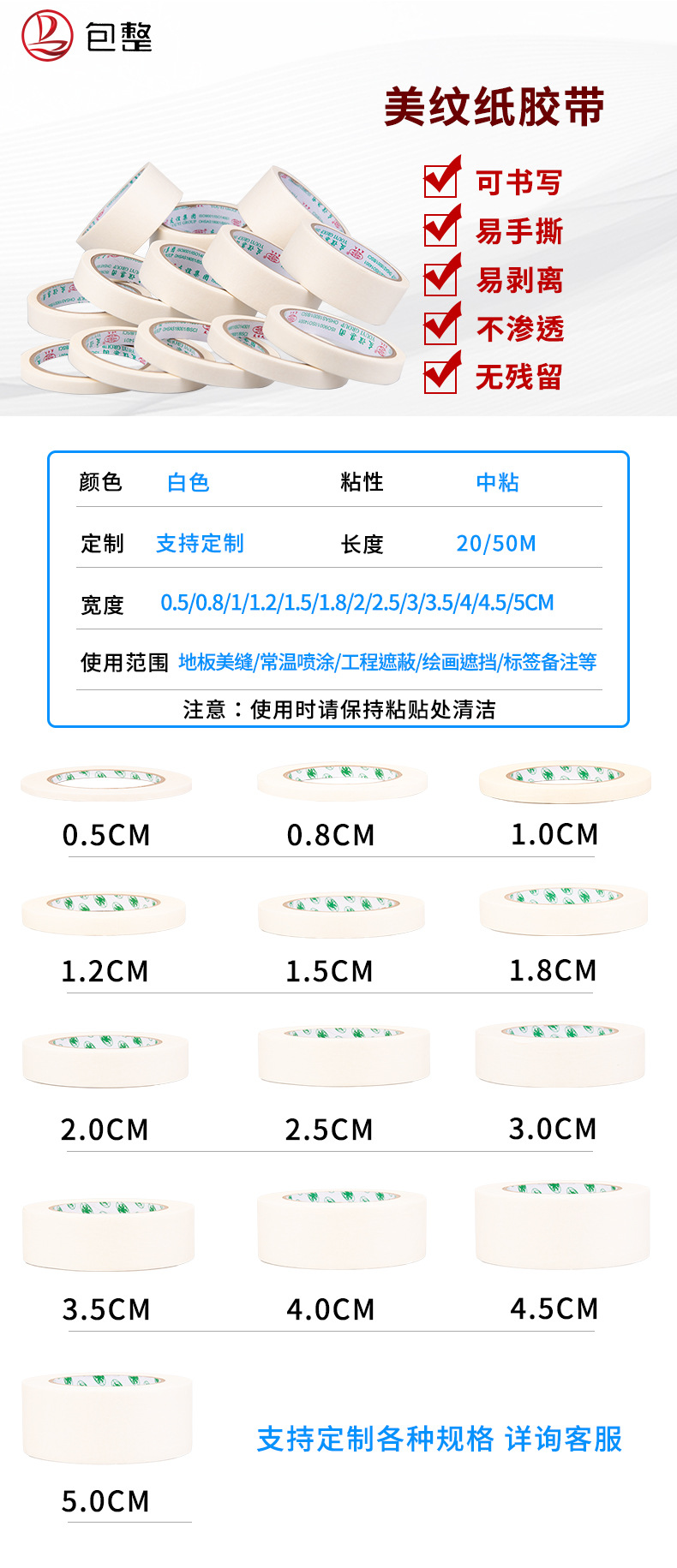 美纹纸1.jpg