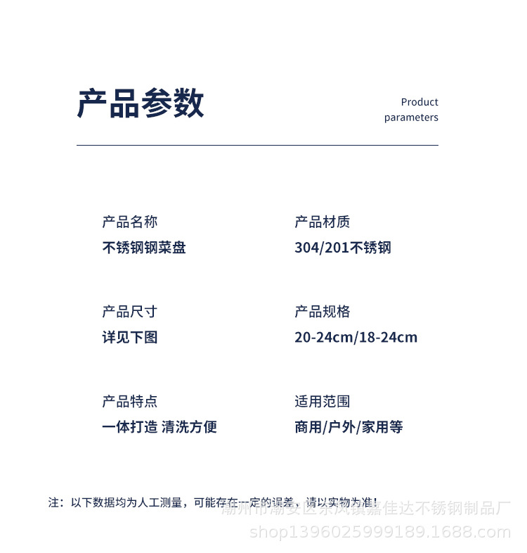 菜盘详情图_09.jpg
