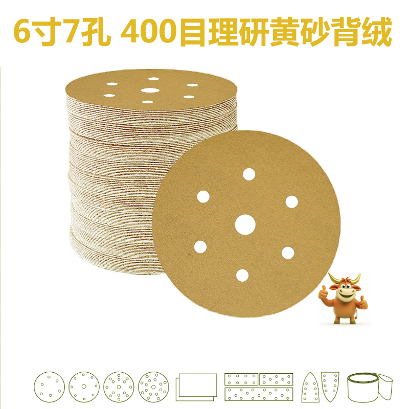 黄砂6寸7孔主图5 新B