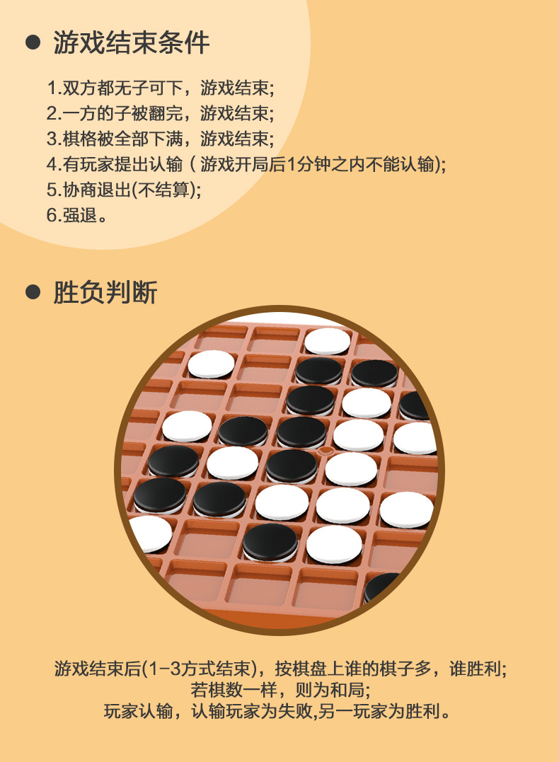 翻转黑白棋_09.jpg