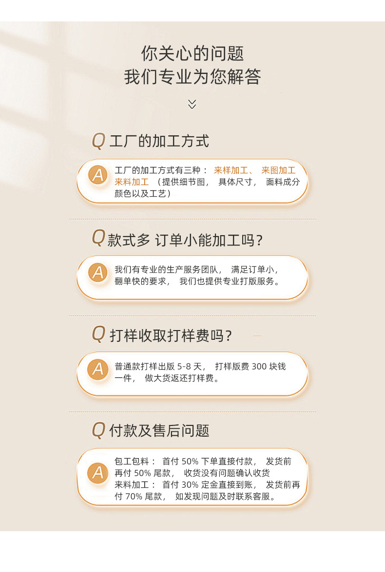 定制详情_04