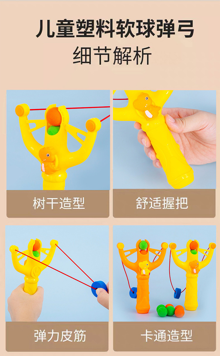 儿童塑料软球弹弓_06.jpg
