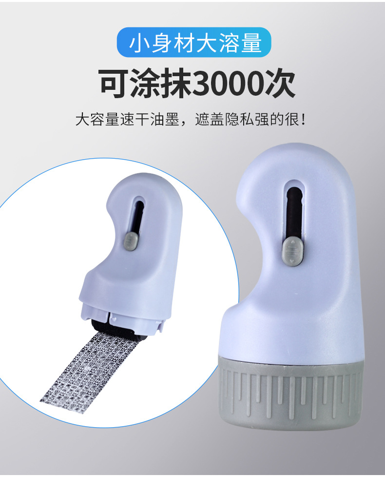 保密印章滚轮式带开箱刀-详情_09.jpg
