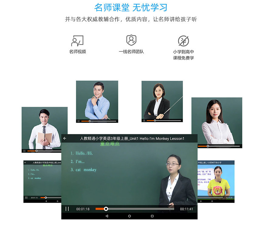 宣传2